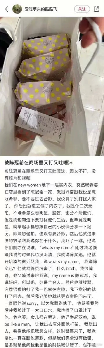 陳冠希日本商場爆衝突!遭控他不爽被「叫成陳奕迅」 呼巴掌吐口水驚動警察
