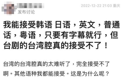 看台劇崩潰「台灣腔超難聽」!陸網友點名《想見你》惹怒台人:更討厭兒化音