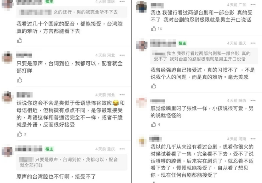 看台劇崩潰「台灣腔超難聽」!陸網友點名《想見你》惹怒台人:更討厭兒化音