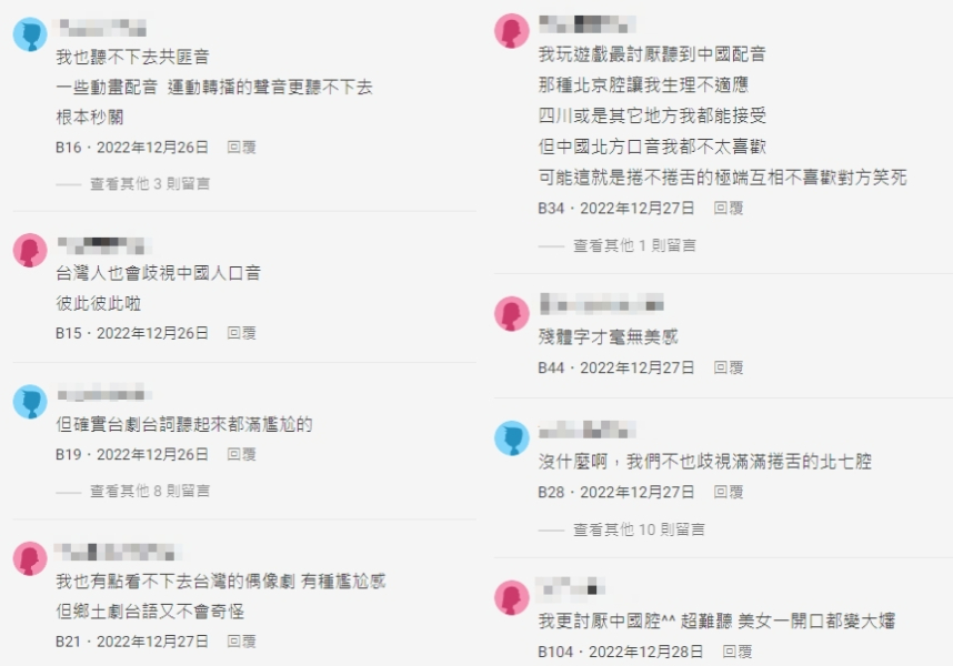看台劇崩潰「台灣腔超難聽」!陸網友點名《想見你》惹怒台人:更討厭兒化音