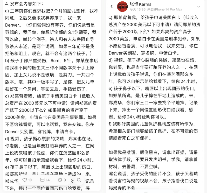 才被張恒爆料「把兒人中當菸灰缸」！鄭爽帶孩子迪士尼慶生　憔悴畫面曝光網驚呆