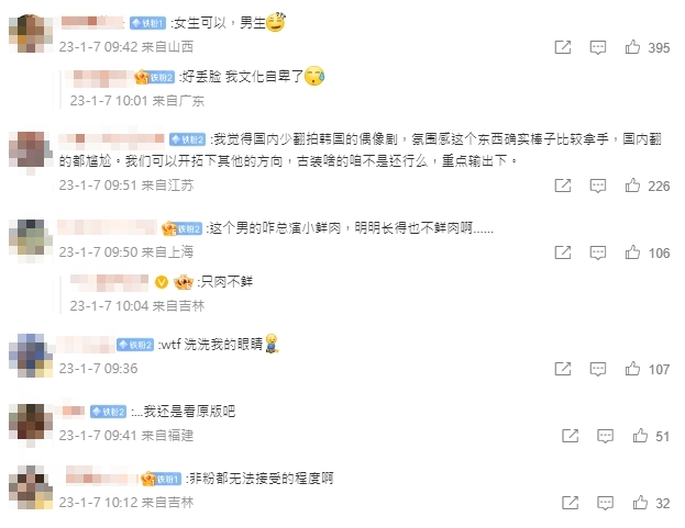 陸版《舉重妖精金福珠》慘遭砲轟!張軒睿演「游泳天才」被狂刷負評:還是看原版吧