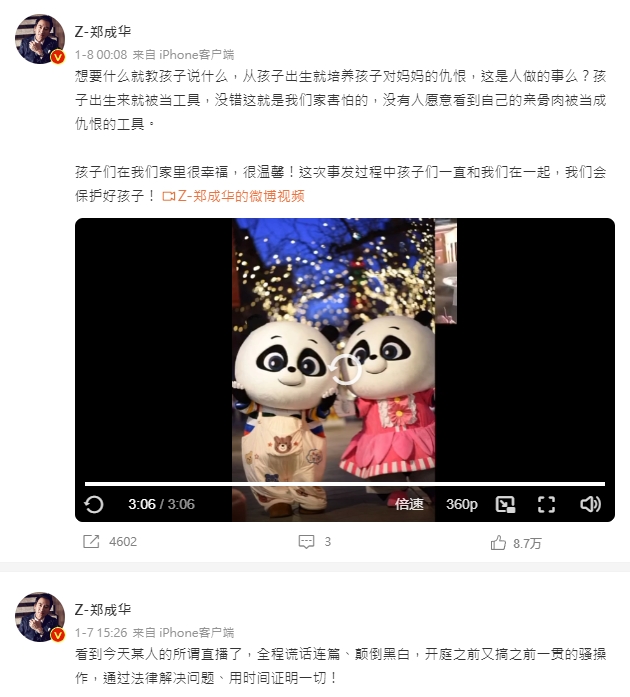 兒女鼻下現菸痕「手指險斷」!鄭爽遭張恒長文控訴 爸爸不忍了回嗆:謊話連篇