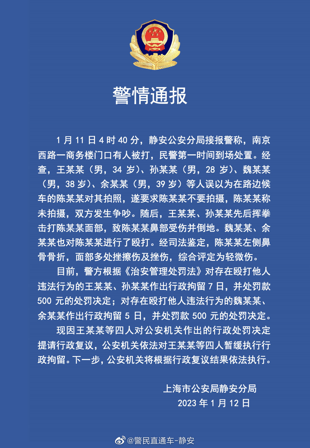 自戀過頭?王思聰爆偷拍烏龍「4打1圍剿素人」 網嘲諷:下手真夠狠的