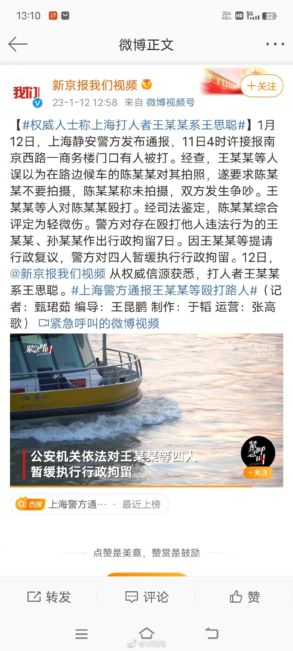 自戀過頭?王思聰爆偷拍烏龍「4打1圍剿素人」 網嘲諷:下手真夠狠的