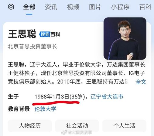 自戀過頭?王思聰爆偷拍烏龍「4打1圍剿素人」 網嘲諷:下手真夠狠的