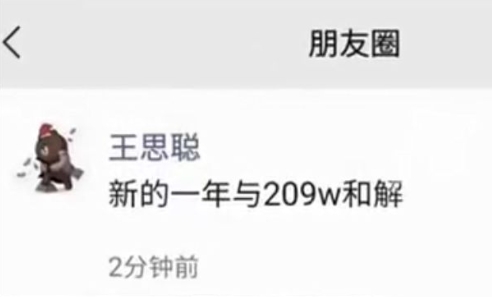 王思聰爆路邊4人圍剿素人!截圖瘋傳「956萬達成和解」 陸網暴動:排隊求打