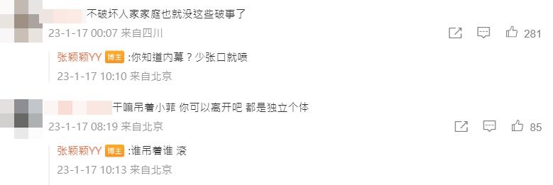 被女友提分手受刺激?汪小菲嗆張蘭「別立人設了」 張穎穎遭轟反擊:滾!
