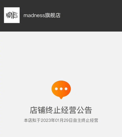 余文樂潮牌爆收攤!疑「支持反送中」遭陸抵制 知情人曝:北京店確定不續約