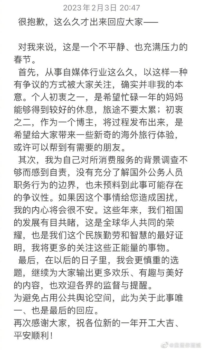 美女網紅花6千升級「警車接機」!泰官方高層怒揪涉案警察 本人長文道歉了