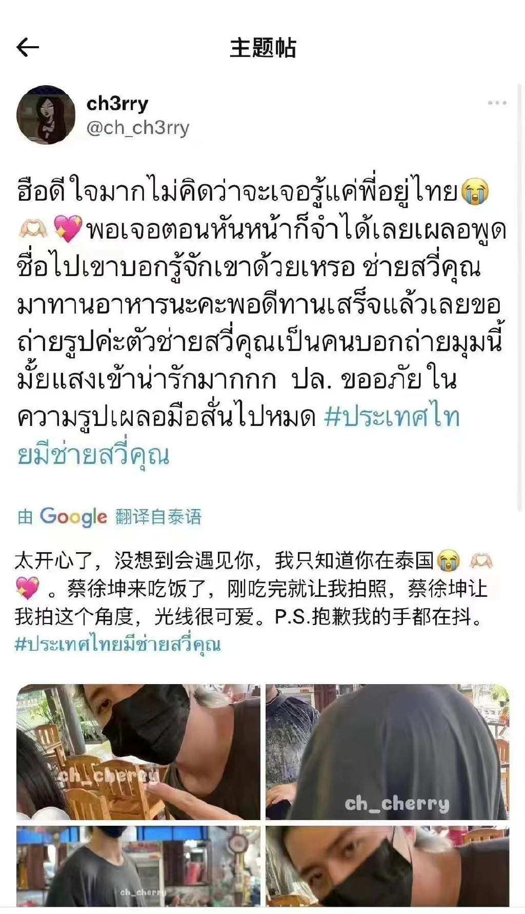 蔡徐坤機場照帥到登熱搜!泰國粉絲陷瘋狂「製造巧遇打卡」:讓女友顫抖的男人