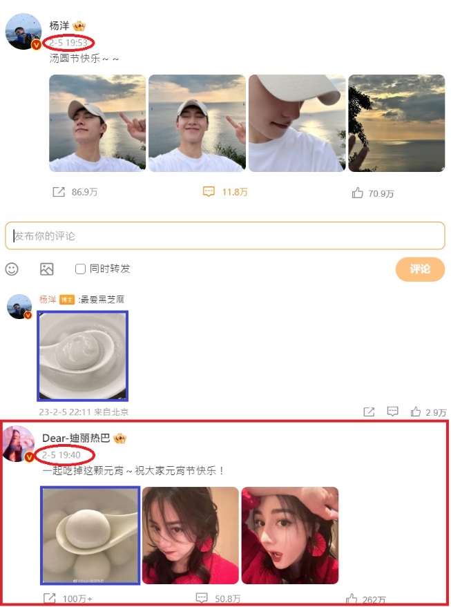 迪麗熱巴爆假戲真做!「元宵節湯圓照」藏熱戀楊洋線索 關鍵字登熱搜網暴動