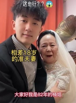 22歲鮮肉愛上大18歲女友!「同框衝擊畫面」震撼上萬人 網傻眼:我媽69歲比妳年輕