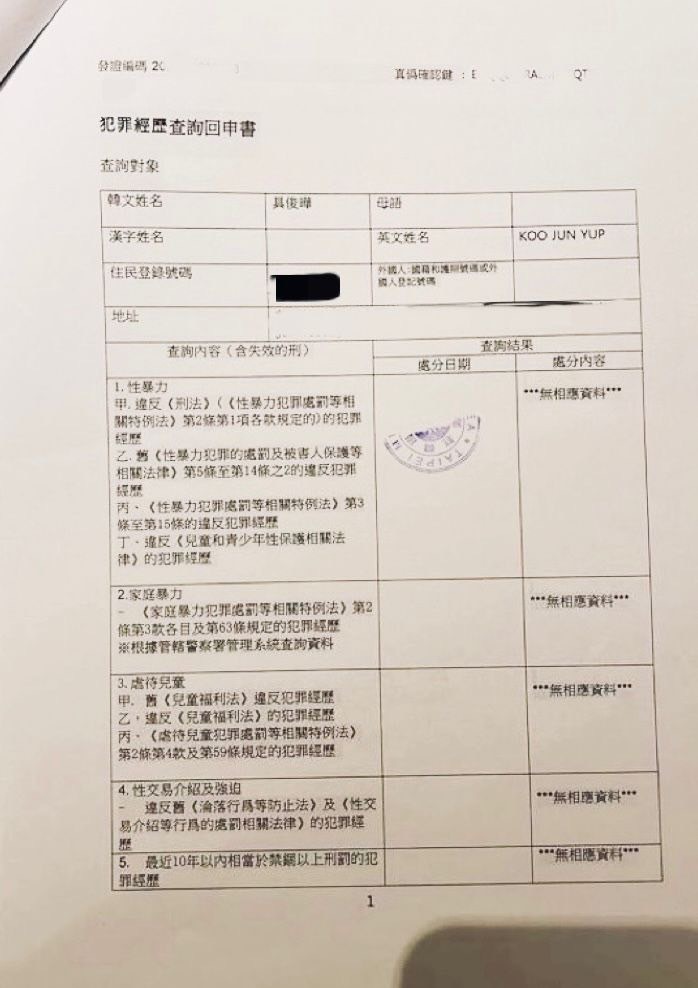網爆大S癲癇復發入院!竟是因為「具俊曄捲走2.2億」 女方經紀人火速發聲了