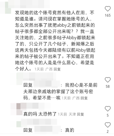 蔡天鳳家屬認屍崩潰！見破碎殘肢哭喊「她這麼愛漂亮」　粉絲曝她手機去向：有他人在用