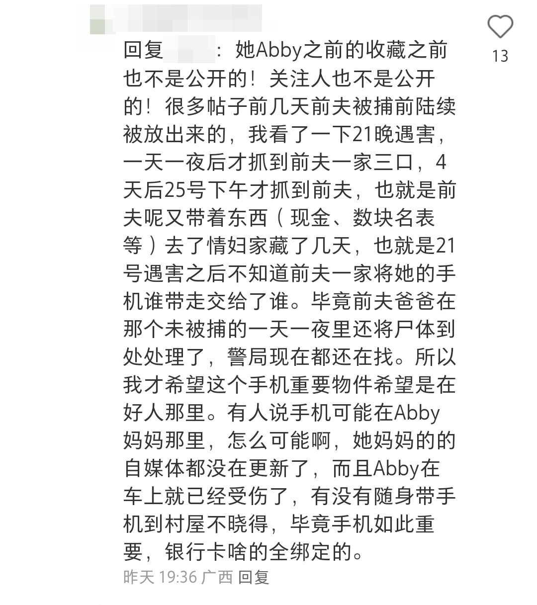 蔡天鳳家屬認屍崩潰！見破碎殘肢哭喊「她這麼愛漂亮」　粉絲曝她手機去向：有他人在用