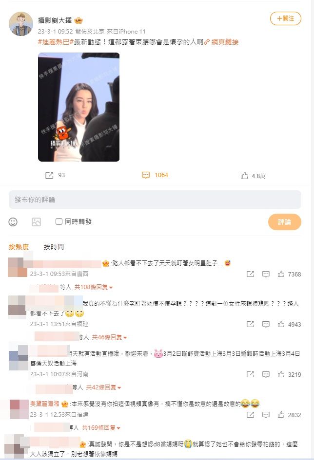 迪麗熱巴懷孕消息滿天飛!「寬鬆衣物遮肚照」瘋傳 狗仔曝光12秒畫面網全懂了