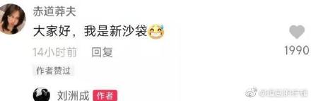 將妻打到流產!男偶像高調曬新戀情 女友自嘲「新沙包」引戰