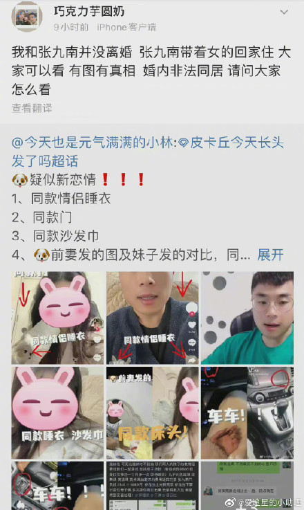 打老婆20幾次!抖音小王子被翻出「剛完事套套」 前妻怒控:他偷吃成癮