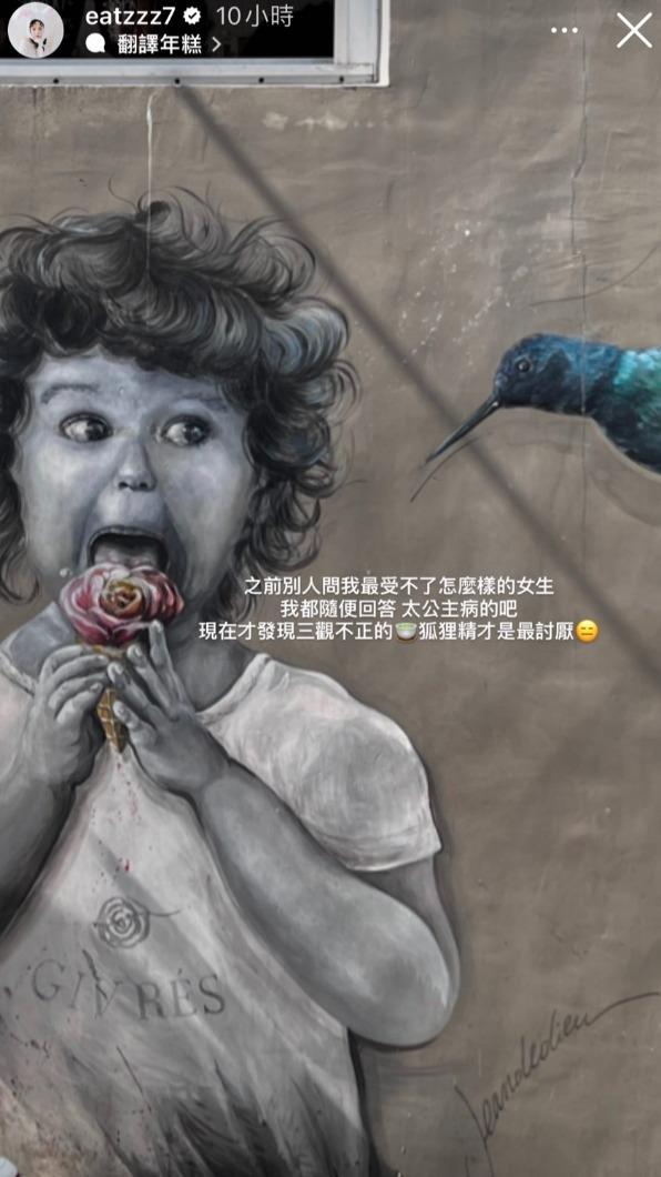 介入陳零九10年感情？篠崎泫疑遭「3狼人殺女神點名」：狐狸精最討厭