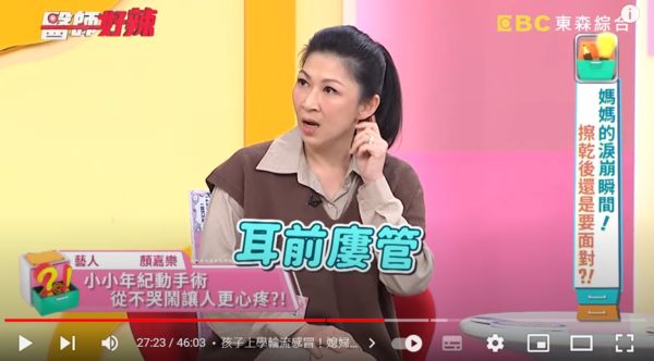 2歲兒喊耳朵痛以為是蚊子叮！「竟是先天疾病」動手術前1句話　女星秒落淚