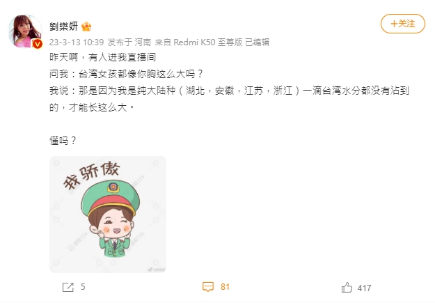 劉樂妍轟「台灣滿地假奶」！自豪F級巨彈純天然大陸種　慘遭小粉紅酸爆