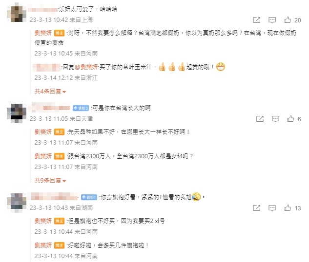 劉樂妍轟「台灣滿地假奶」！自豪F級巨彈純天然大陸種　慘遭小粉紅酸爆