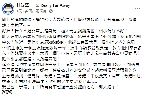 被同化了!杜汶澤曝「剛到台灣覺得很誇張」:現在學壞了