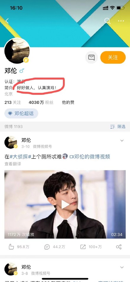 鄧倫爆2年逃稅2.2億遭重罰!道歉「會積極努力工作」慘被消失