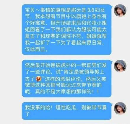 甜美主播裙子短過頭!「險走光」爆導播風波 親自還原真相