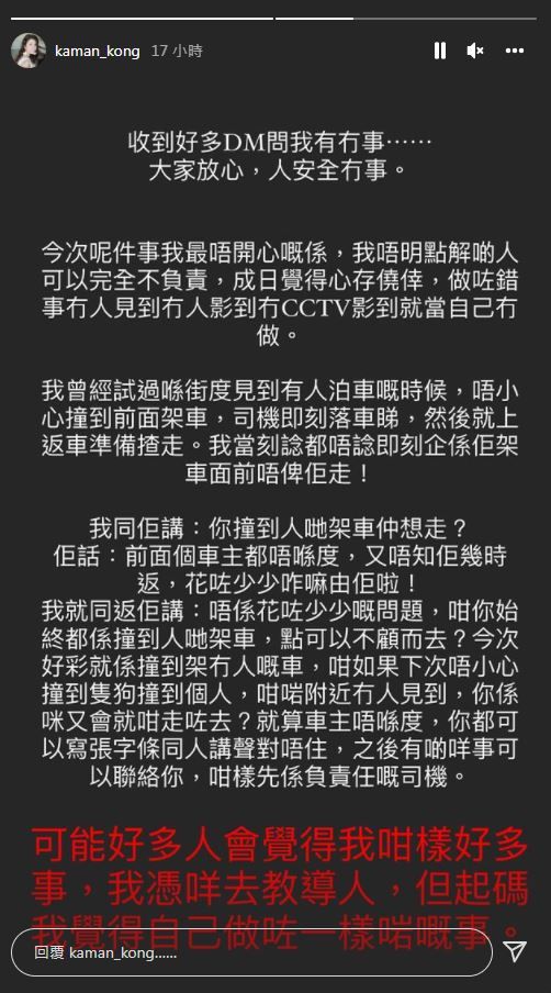 女星愛車被刮花「留紙條聯絡車主」!管理員竟幫嗆:怕妳啊?