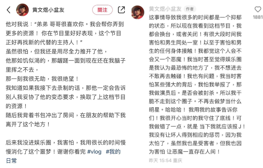 爆遭節目編導「大金箍棒頂身後」！男網紅被騙脫衣撲倒強上　嚇到奪門而出：後悔沒有報警
