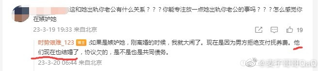 女籃國手當小三上位成功！人夫全家幫逼離婚　正宮怒曝「視訊色聊畫面」：渣男讓給妳