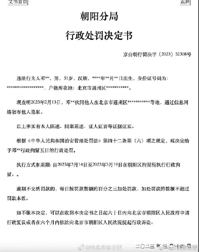陳飛宇背景太強大？撇床照醜聞「送爆料狗仔進監獄」　現身機場遭酸：不愧是太子爺