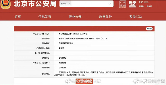 陳飛宇背景太強大？撇床照醜聞「送爆料狗仔進監獄」　現身機場遭酸：不愧是太子爺
