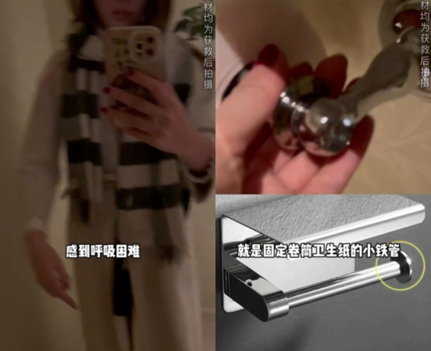 女星受困廁所3小時險窒息！砸門驚險脫逃　五星飯店道歉「找不到原因」遭轟