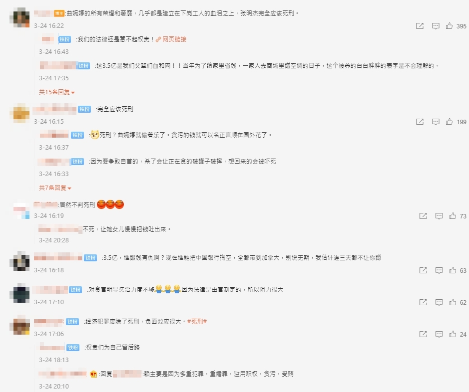 母親狂貪4.4億判終身監禁!曲婉婷「逍遙國外玩樂」遭轟:吸血過日