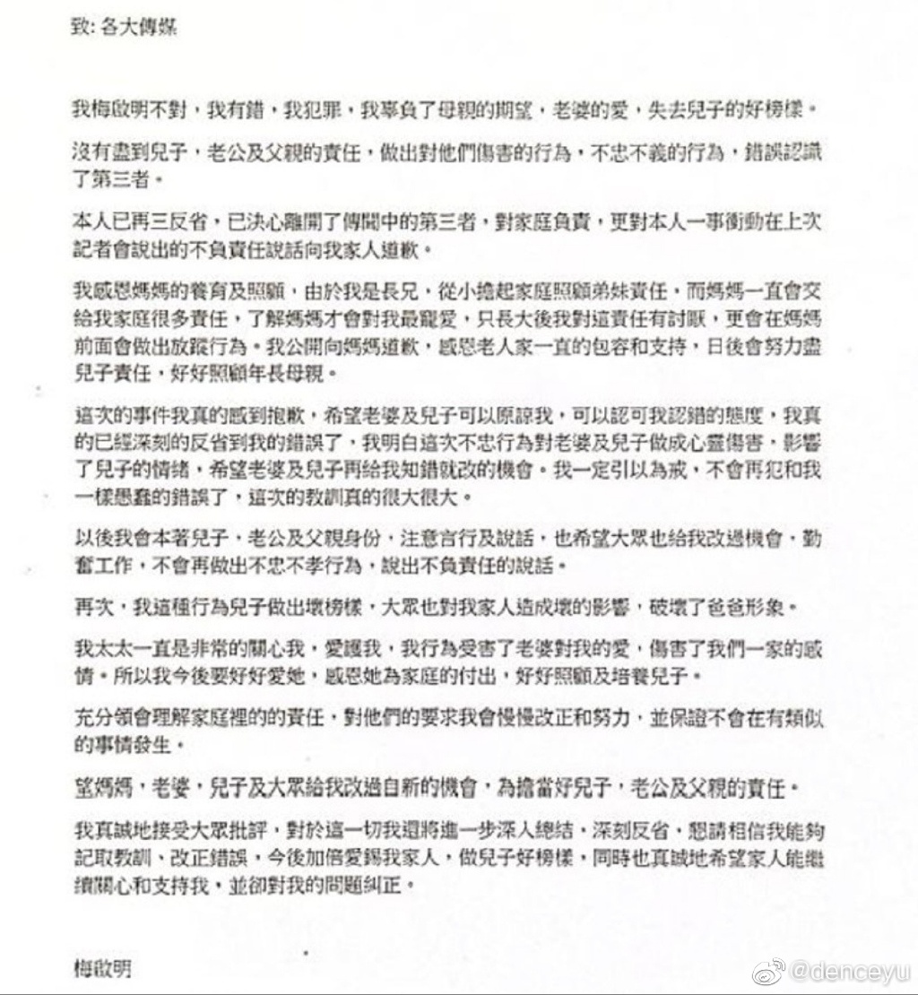 梅艷芳親哥自爆斷開泰妹!遭老婆爆料「道歉當天又見面」:想三人行