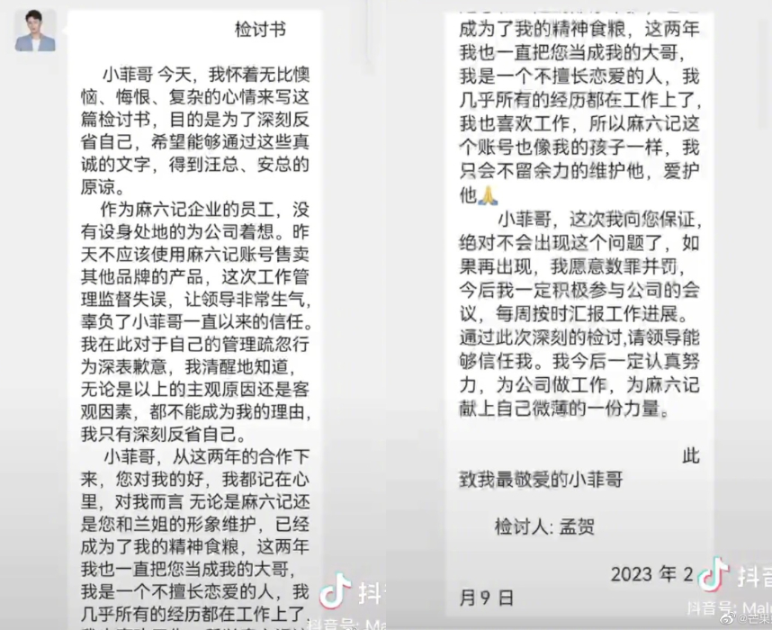 前員工帶20人離職！再威脅汪小菲「要爆張穎穎的事」　曝光怒罵張蘭音檔：她腦子有Ｘ