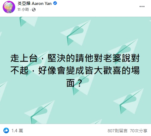 威爾史密斯衝動揍人下場慘!炎亞綸曝第二種結局:這麼做皆大歡喜