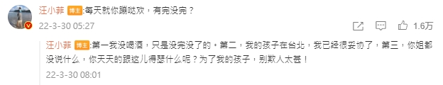 小S曝大S再婚內幕!汪小菲突暴走「取關小姨子」:藥又吃多了?