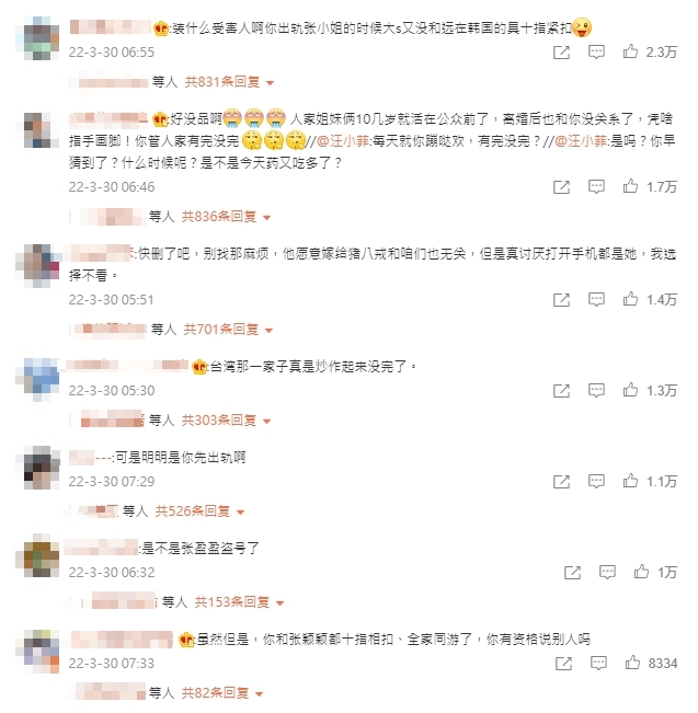小S曝大S再婚內幕!汪小菲突暴走「取關小姨子」:藥又吃多了?