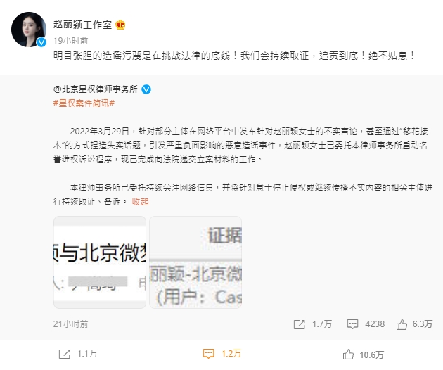 趙麗穎爆逃漏稅2億!「工作室氣炸喊告」稅務局發聲了