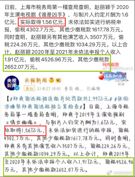 趙麗穎爆逃漏稅2億!「工作室氣炸喊告」稅務局發聲了