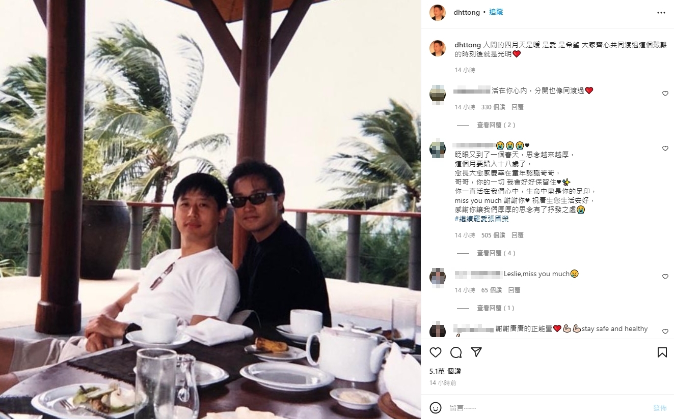 張國榮逝世19周年!「北京現身影」粉絲全淚崩 摯愛36字悲痛哀悼