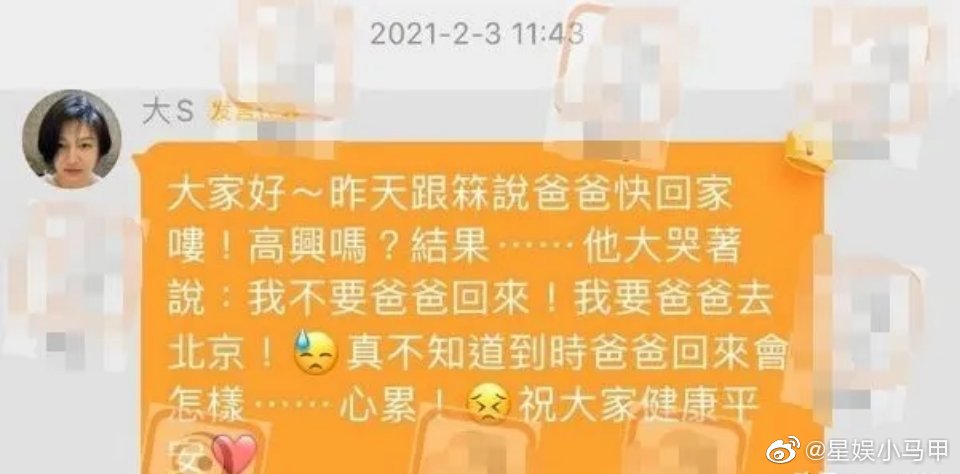 大S離婚前嘆像坐牢!認愛兒哭鬧「不要爸爸回來」 朋友圈對話全曝光