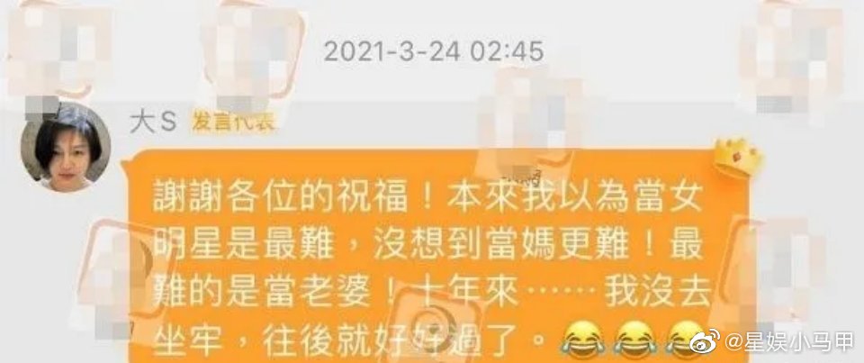 大S離婚前嘆像坐牢!認愛兒哭鬧「不要爸爸回來」 朋友圈對話全曝光