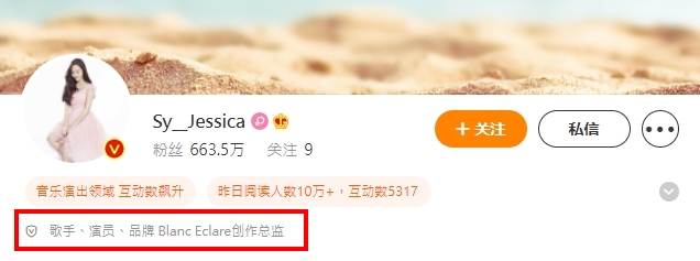Jessica登《浪姐3》遭韓網狂轟!簡介「韓國歌手」悄消失 微博一面倒力挺:女王行為