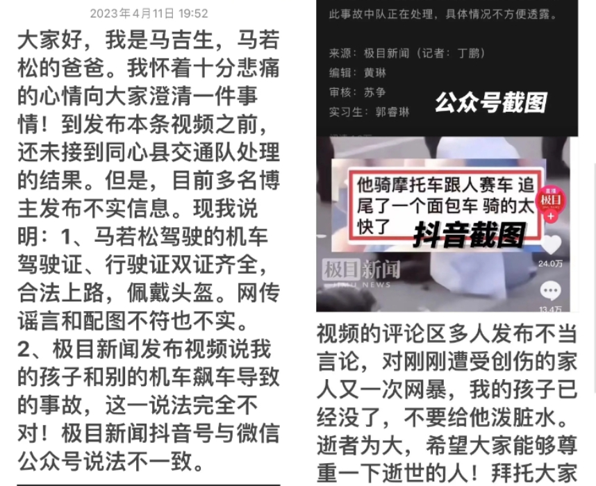 21歲網紅疑競速車禍身亡！媽見愛兒崩潰「狂搧遺體巴掌」　爸痛心發聲