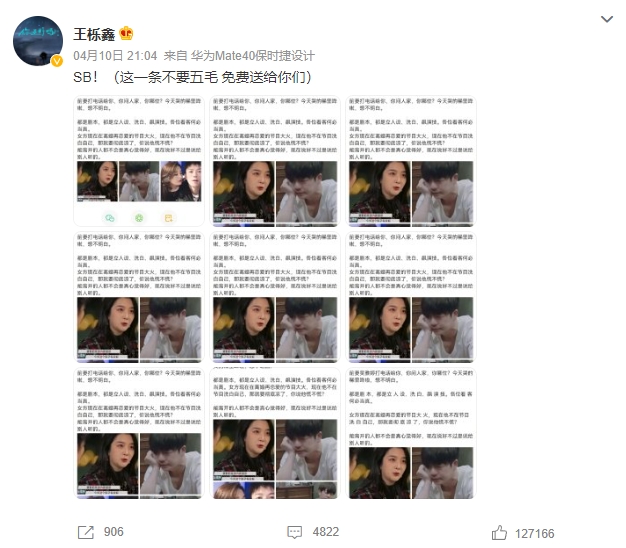 王櫟鑫遭網軍造謠後悔離婚!見「13貼文內容全相同」怒譙:傻X